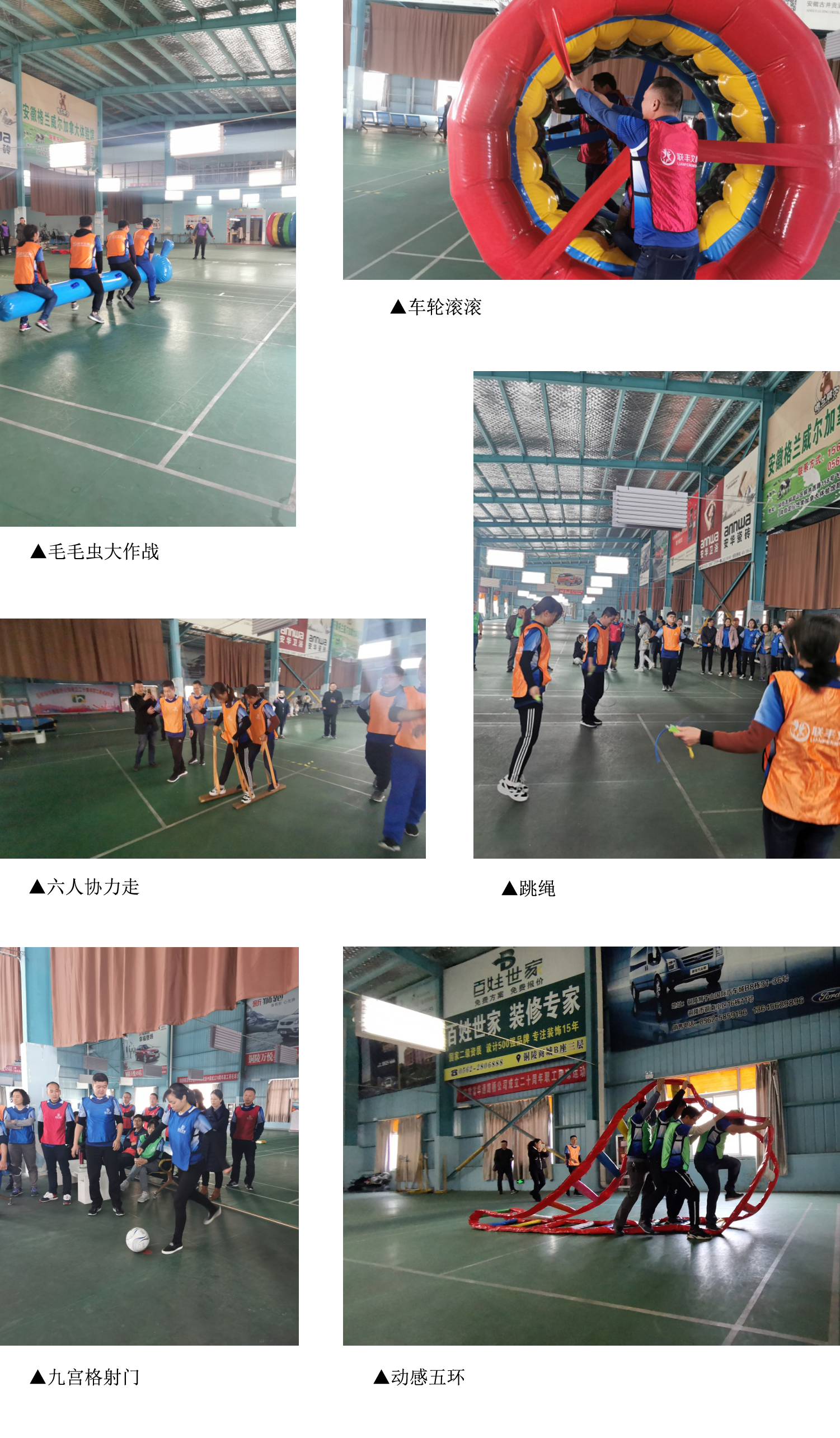 趣味運動會2.jpg