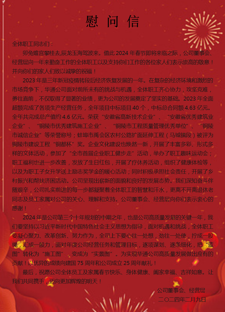 微信圖片_20240209083526.png